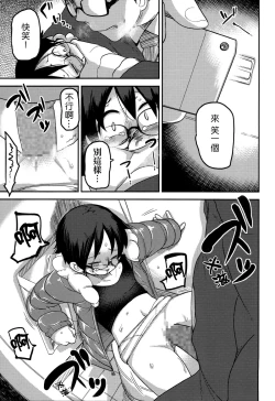 Page 46 of Hana Hime Kankan