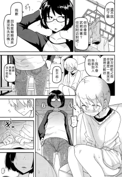 Page 6 of Hana Hime Kankan
