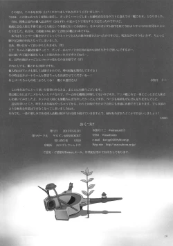 Page 26 of Kaikan, n-Hou! Shukii