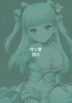 Page 15 of Kyouko-chan to Asakara ○○ Shitai!