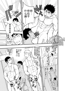 Page 21 of Inochi no On◯n | 救命恩◯