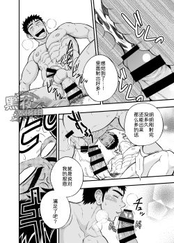 Page 36 of Inochi no On◯n | 救命恩◯