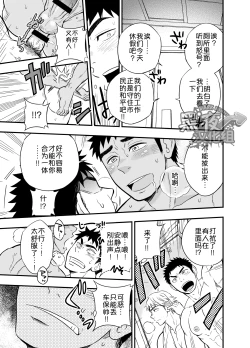 Page 41 of Inochi no On◯n | 救命恩◯