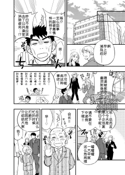 Page 46 of Inochi no On◯n | 救命恩◯