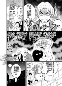 Page 4 of Inochi no On◯n | 救命恩◯