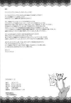 Page 37 of Eroblue! 2