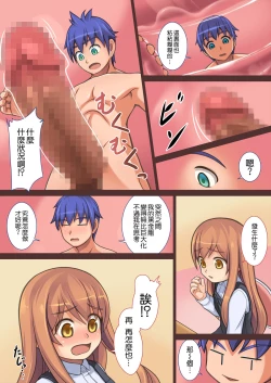 Page 6 of Doushite Ore wa Shikyuu ni Iru?