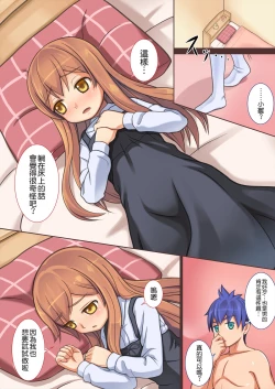 Page 8 of Doushite Ore wa Shikyuu ni Iru?