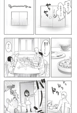 Page 14 of RUKIA'S ROOM