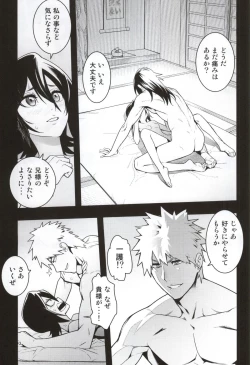 Page 3 of RUKIA'S ROOM