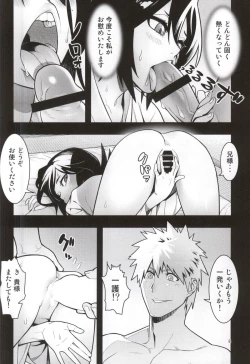 Page 8 of RUKIA'S ROOM