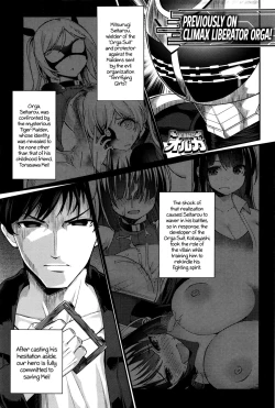 Page 47 of Liberator Orga | Climax Liberator Orga Ch.1-3