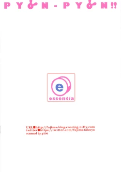 Page 20 of PYON-PYON!!