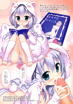 Page 8 of PYON-PYON!!