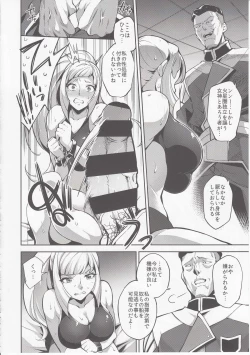 Page 5 of CGS Chryse no Reijou Gjallarhorn de Seidorei