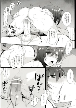 Page 37 of Oyome-san Aichi to Hitobanjuu