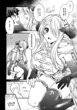 Page 8 of GURABURU de PON! 2