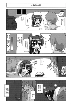 Page 10 of Sylvie Seikatsu.