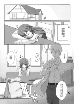 Page 36 of Sylvie Seikatsu.