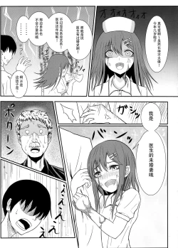 Page 48 of Sylvie Seikatsu.