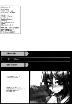 Page 59 of Sylvie Seikatsu.