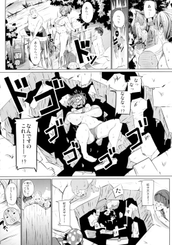 Page 6 of Hebi-san no Ecchi na Hon 8