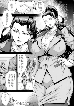 Page 3 of Mishiro-ke no Butoukai