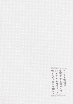 Page 3 of Tsundere Seito ni Josou Ona Onegaishite Hamete Ikasemakutte Kanojo ni Shita Ken ww