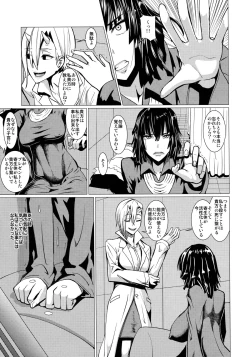 Page 4 of Fubuki-sama no Shirarezaru Nichijou