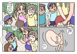 Page 3 of Onnatomo 3 -Park 1