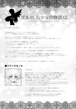Page 3 of El toiu Shoujo no Monogatari X5