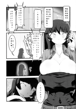 Page 3 of Negirai wa Oshizukani