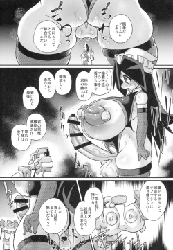 Page 4 of Ano Subarashii π o Mouichido 3.14