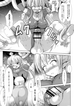 Page 11 of FUFT Tatakau Onnanoko ga Futanari ni Sarete Otosarechau Hon