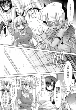 Page 6 of FUFT Tatakau Onnanoko ga Futanari ni Sarete Otosarechau Hon