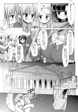 Page 7 of FUFT Tatakau Onnanoko ga Futanari ni Sarete Otosarechau Hon