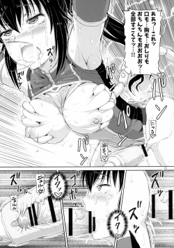 Page 19 of Juni ga Futanari datte Uwasa wa.....Hontou dattan desu ne!!