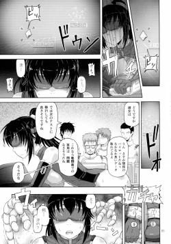Page 5 of Juni ga Futanari datte Uwasa wa.....Hontou dattan desu ne!!
