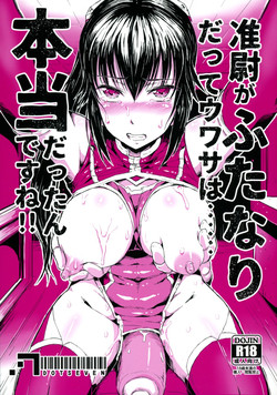 Download Juni ga Futanari datte Uwasa wa.....Hontou dattan desu ne!!