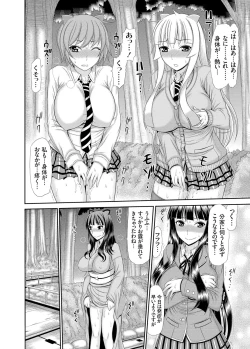 Page 111 of COMIC Grape Vol. 28