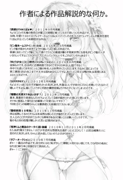 Page 232 of Binkan Plastic - Sensitive Plastics