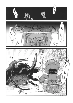 Page 3 of Shinmyoumaru VS Caucasus Ookabuto