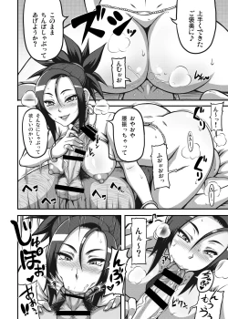 Page 10 of Dragon Queen's 4