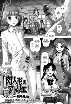 Download Niku Ningyou no Atelier | Flesh Doll Studio