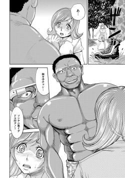 Page 104 of Hitozuma Chigoku