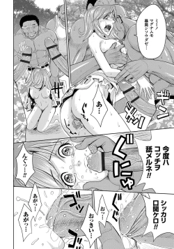 Page 110 of Hitozuma Chigoku