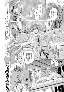 Page 126 of Hitozuma Chigoku