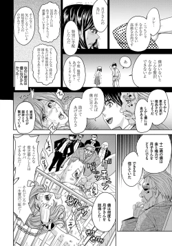 Page 128 of Hitozuma Chigoku