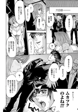 Page 130 of Hitozuma Chigoku