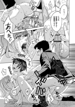 Page 141 of Hitozuma Chigoku